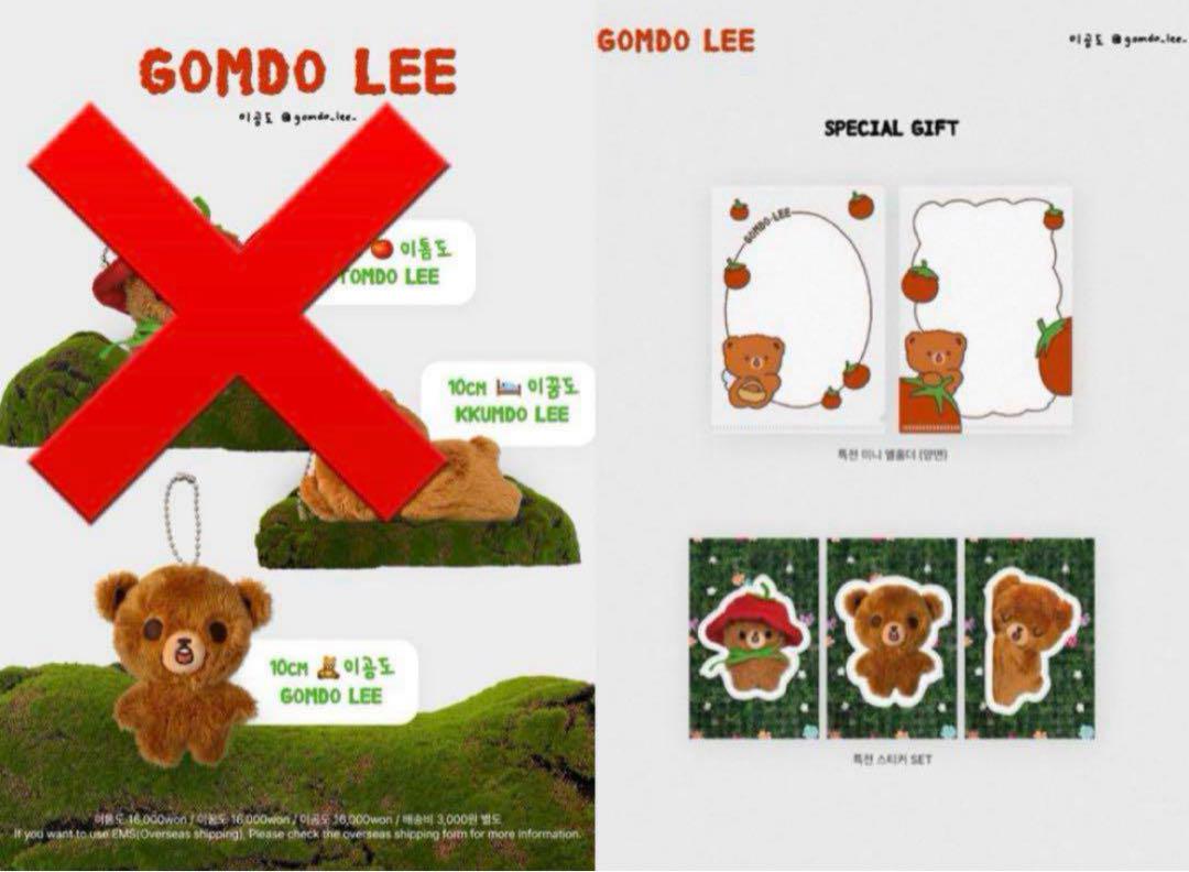 NCT ヘチャン 10cm ぬいぐるみ 이곰도 Gomdo Lee イコムド