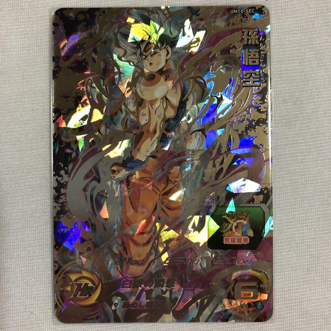 Amazon.co.jp: スーパードラゴンボールヒーローズ UM10-SEC4