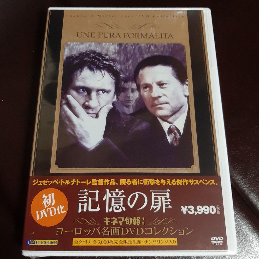 お取り寄せ】 記憶の扉('94仏/伊)〈3000枚完全限定生産 外国映画