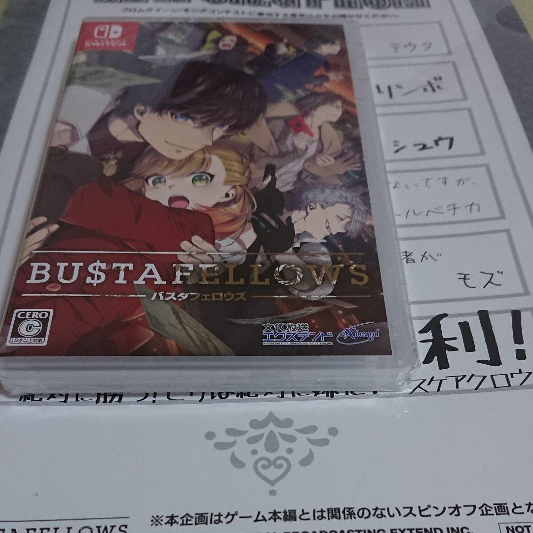 バスタフェロウズ 通常版