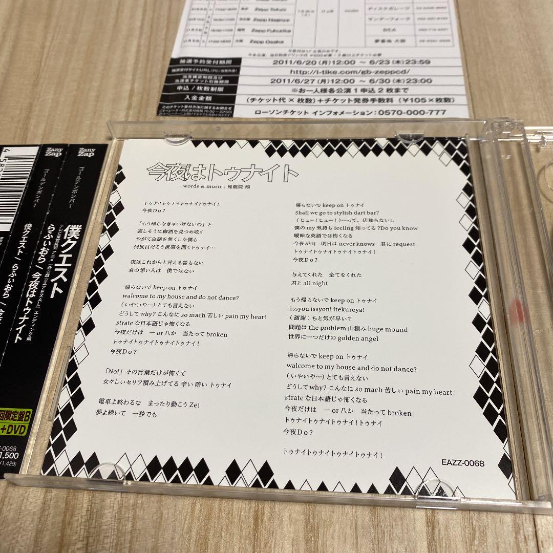 激レア特典付き】ゴールデンスランバー DVD 仙台限定特典DVD