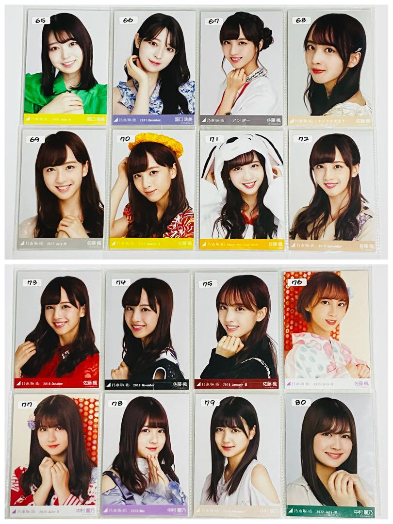 乃木坂46 生写真 まとめ売り(18)