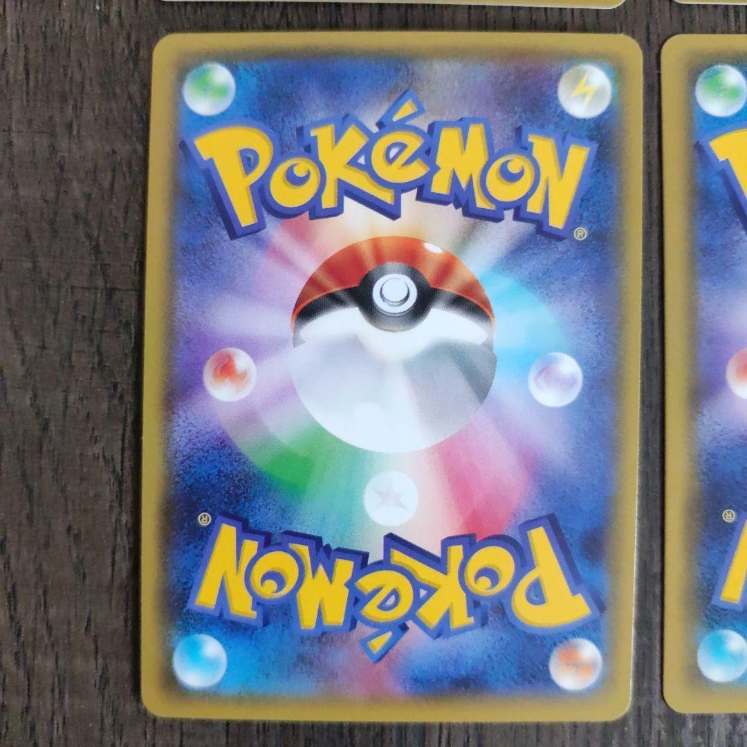 ガオガエンGX 2種4枚セット ミラーカード ポケモンカード ポケカ