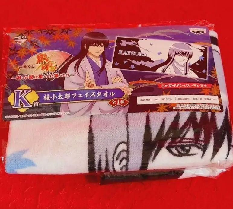 銀魂　桂小太郎　攘夷　ビッグバスタオル 神楽 アクリルクリップ オンラインショップ] 攘夷 桂小太郎 銀魂