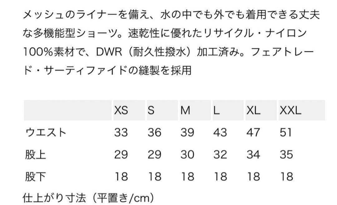 パタゴニア メンズ バギーズ ロング 7インチ XS APBL