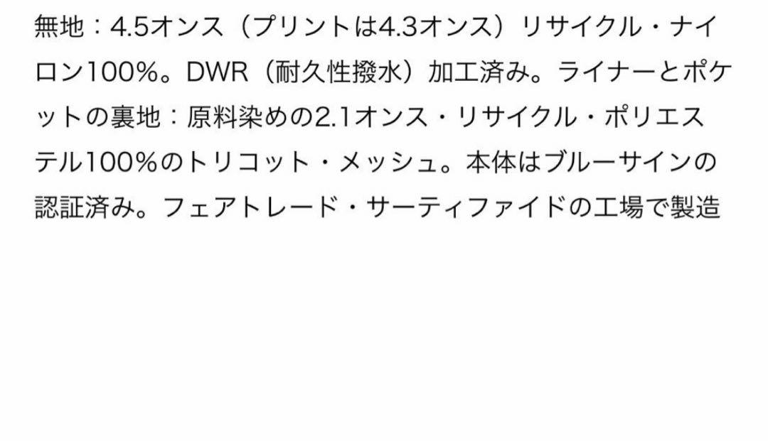 パタゴニア メンズ バギーズ ロング 7インチ XS APBL