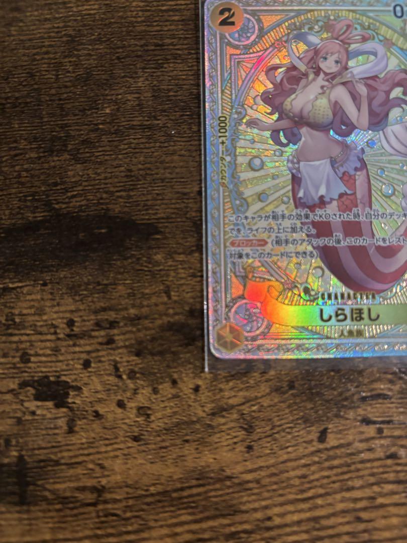 ONE PIECE CARD GAME しらほし SP