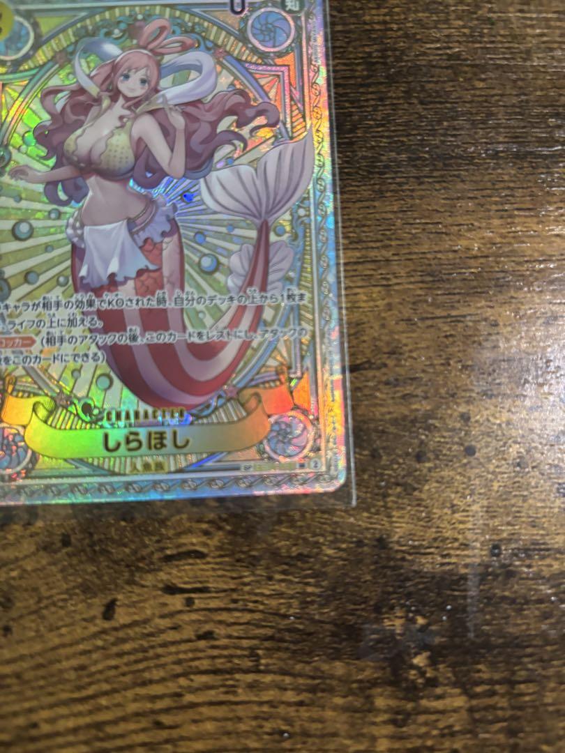 ONE PIECE CARD GAME しらほし SP