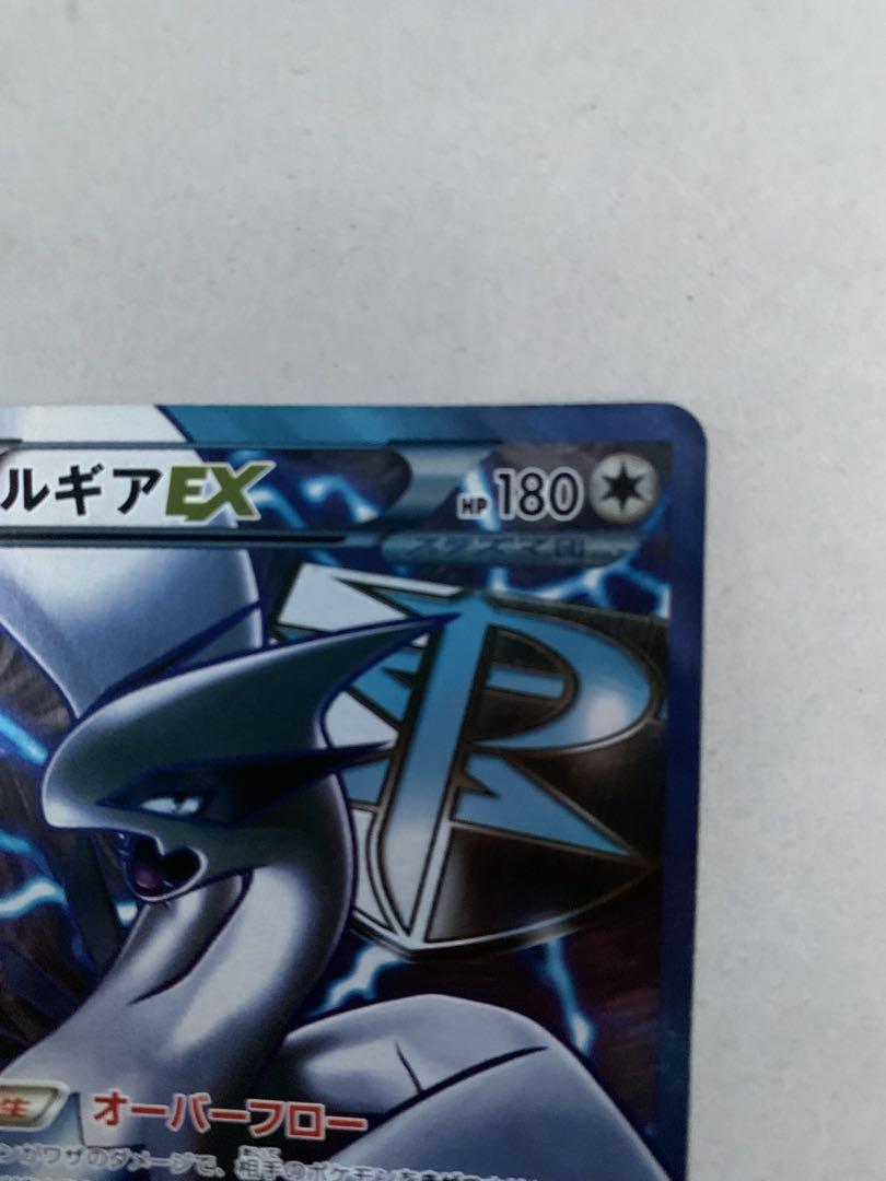 ルギアEX SR BW7 プラズマゲイル 074/070 ポケモンカード