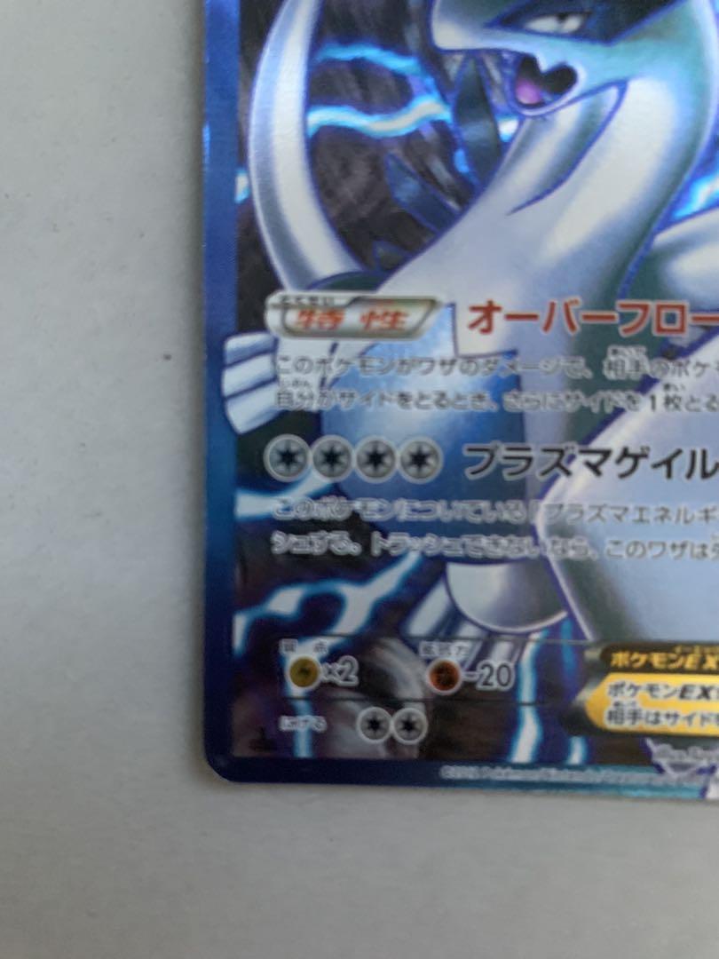 ルギアEX SR BW7 プラズマゲイル 074/070 ポケモンカード
