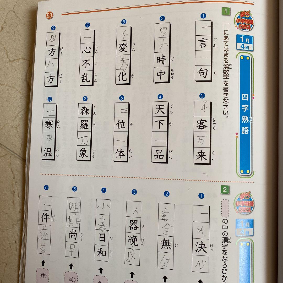 数量限定限定SALE 奨学社 オリジナルテキスト iZt2n-m45766011588 小学特進クラス 人気通販
