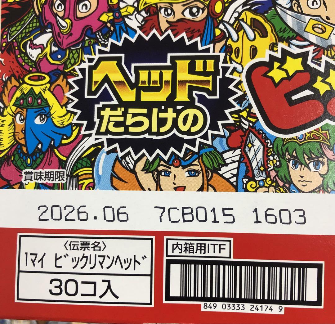 5箱　ヘッドだらけのビックリマンチョコ　新品未開封　box 未開封BOX販売30個入】ロッテ ヘッドだらけのビックリマンチョコ