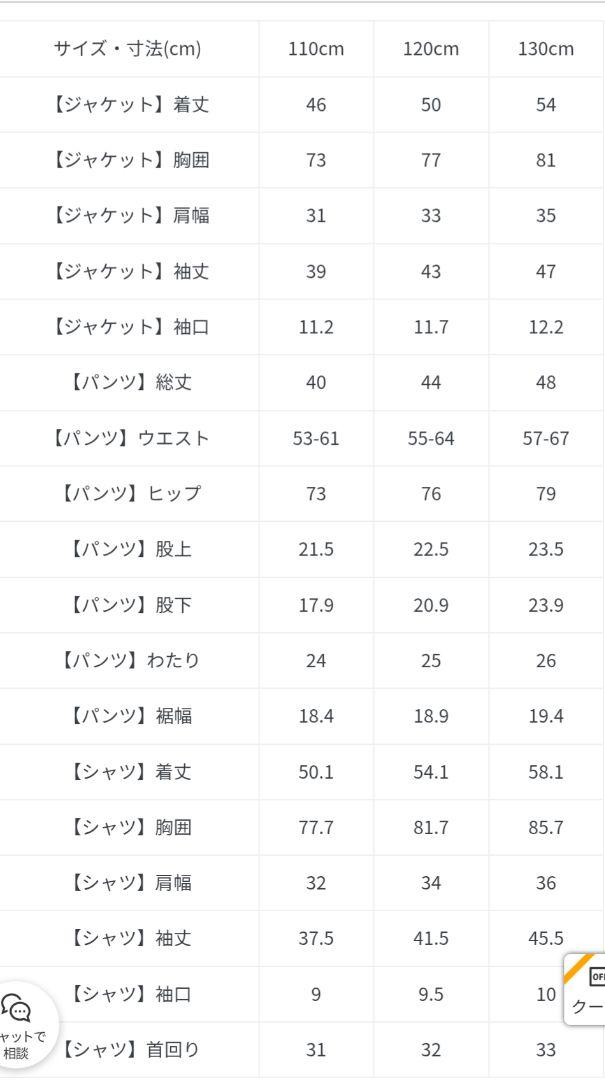 OLIVER HOUSE フォーマルスーツ 120cm HARUTAローファー付