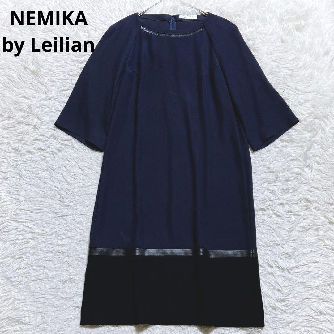 極美品⭐️ネミカ　レリアン　フォーマルワンピース バイカラー　近年　11号 8,430円