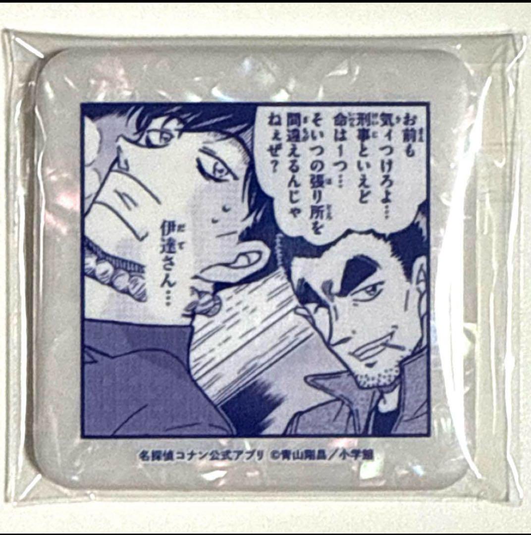 名探偵コナン 公式アプリ デジタル缶バッジコレクション 高木渉