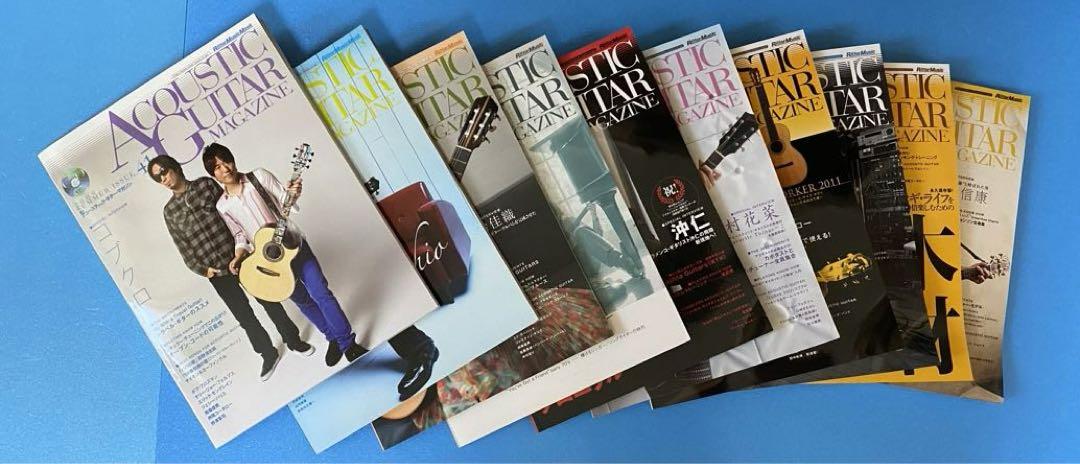 アコースティック・ギター・マガジン バックナンバー|MAGAZINES