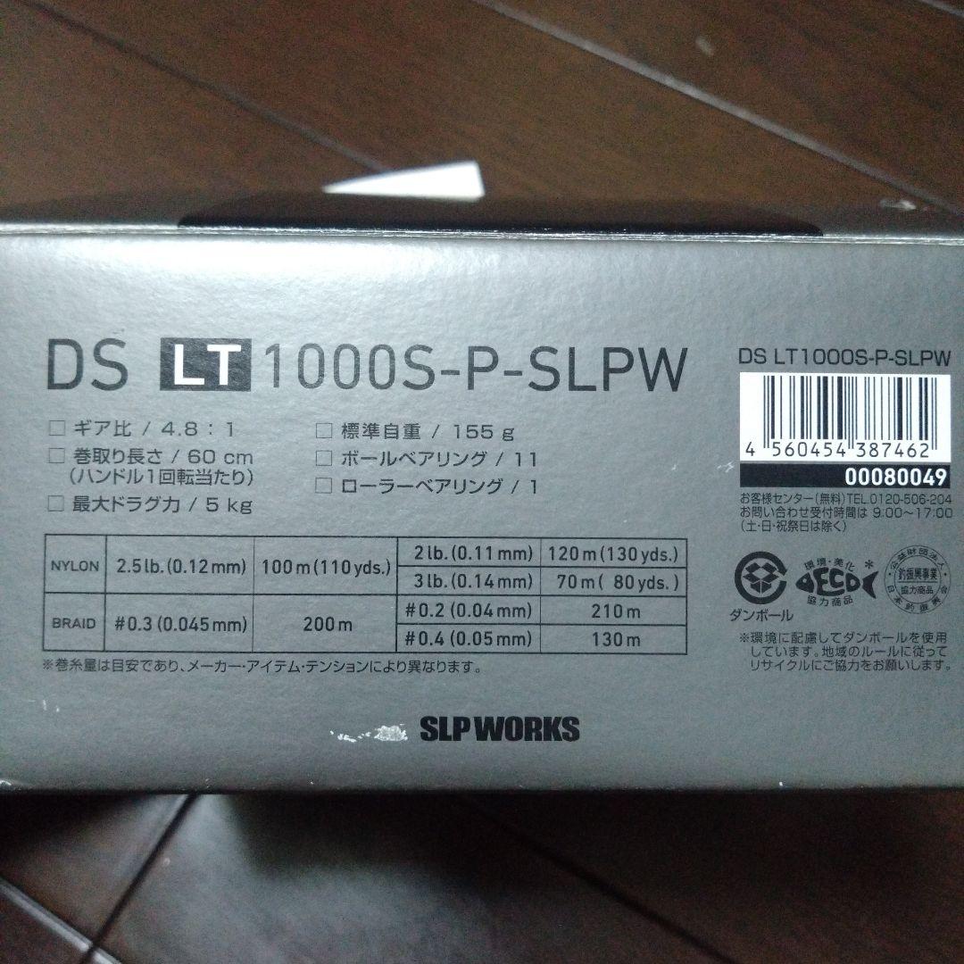 ディスプラウト SLPワークス DS LT 1000S-P-SLPW 黒い特務機