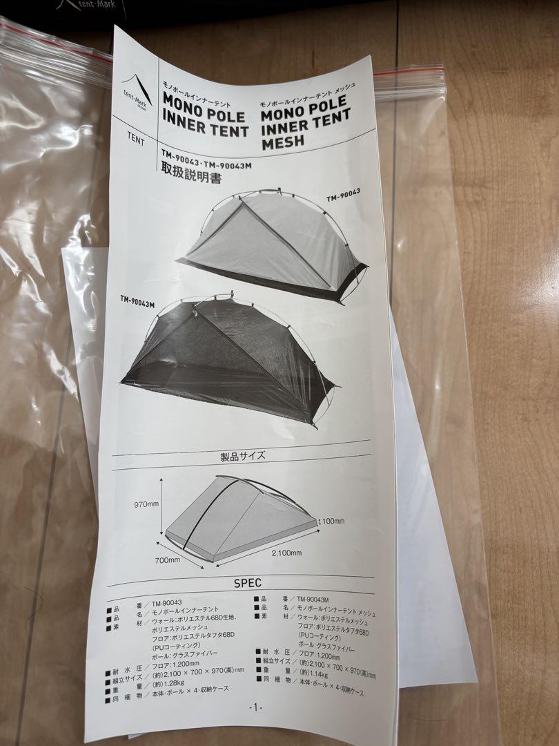 【2日間のみ】tent-Mark Designs CIRCUS TC 3点セット