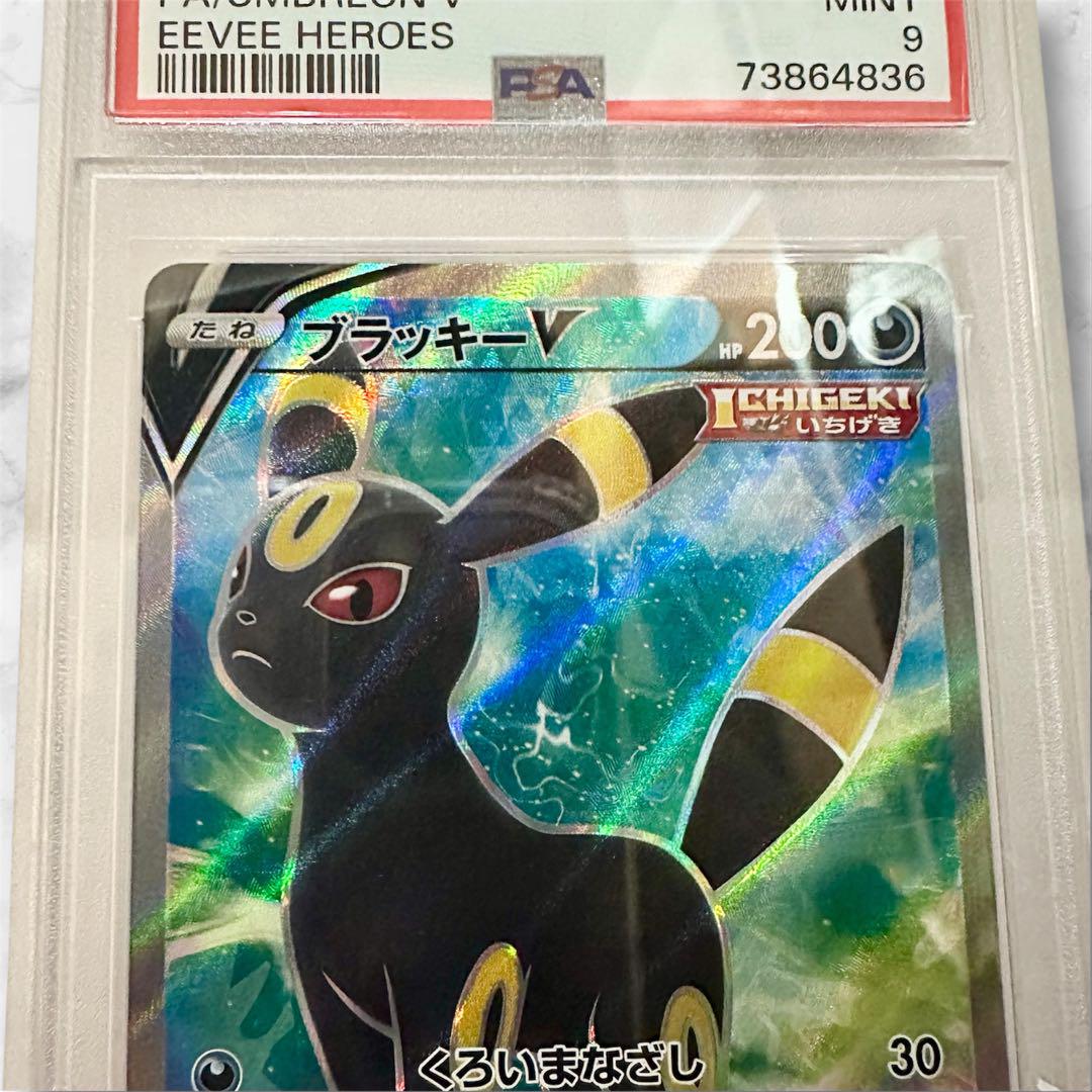 【PSA9】ブラッキー V SR イーブイヒーローズ