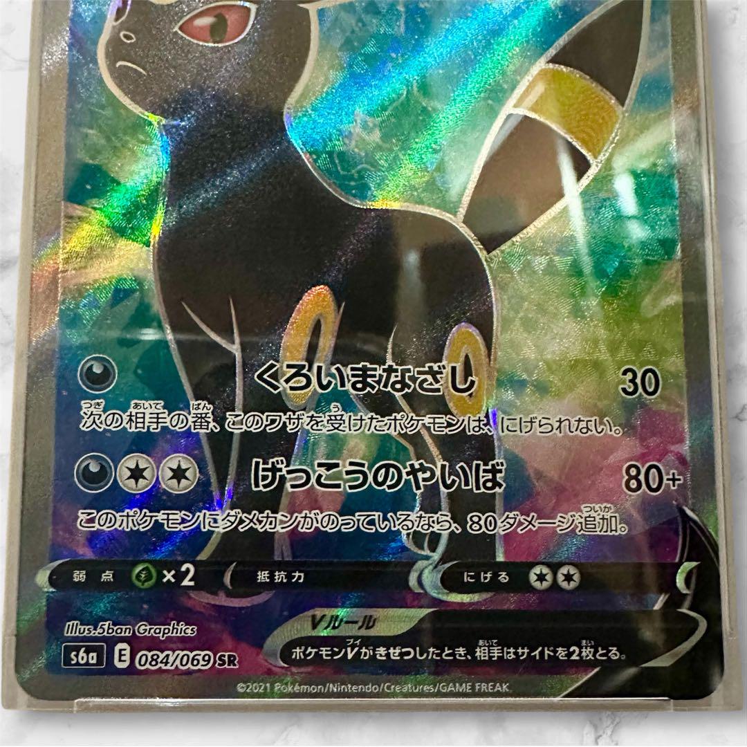 【PSA9】ブラッキー V SR イーブイヒーローズ