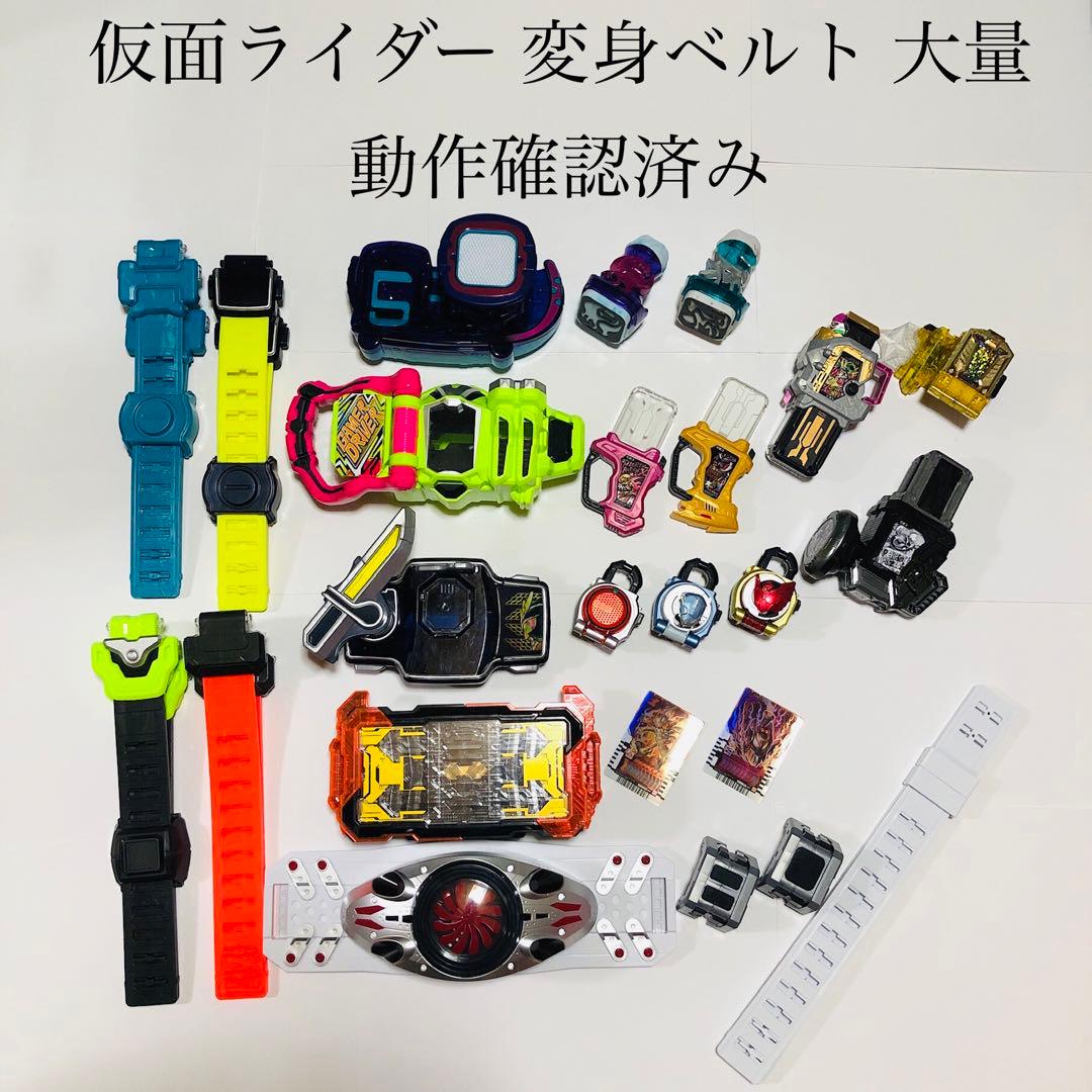 仮面ライダー 変身ベルト 変身アイテム まとめ売り 特撮グッズ 特撮 大量