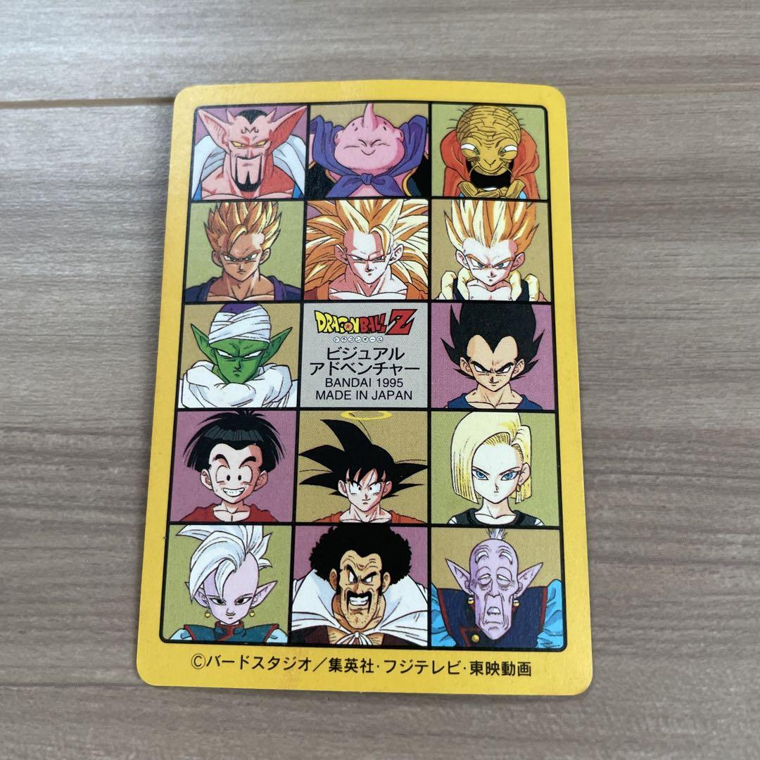 ドラゴンボール　ビジュアルアドベンチャー 253