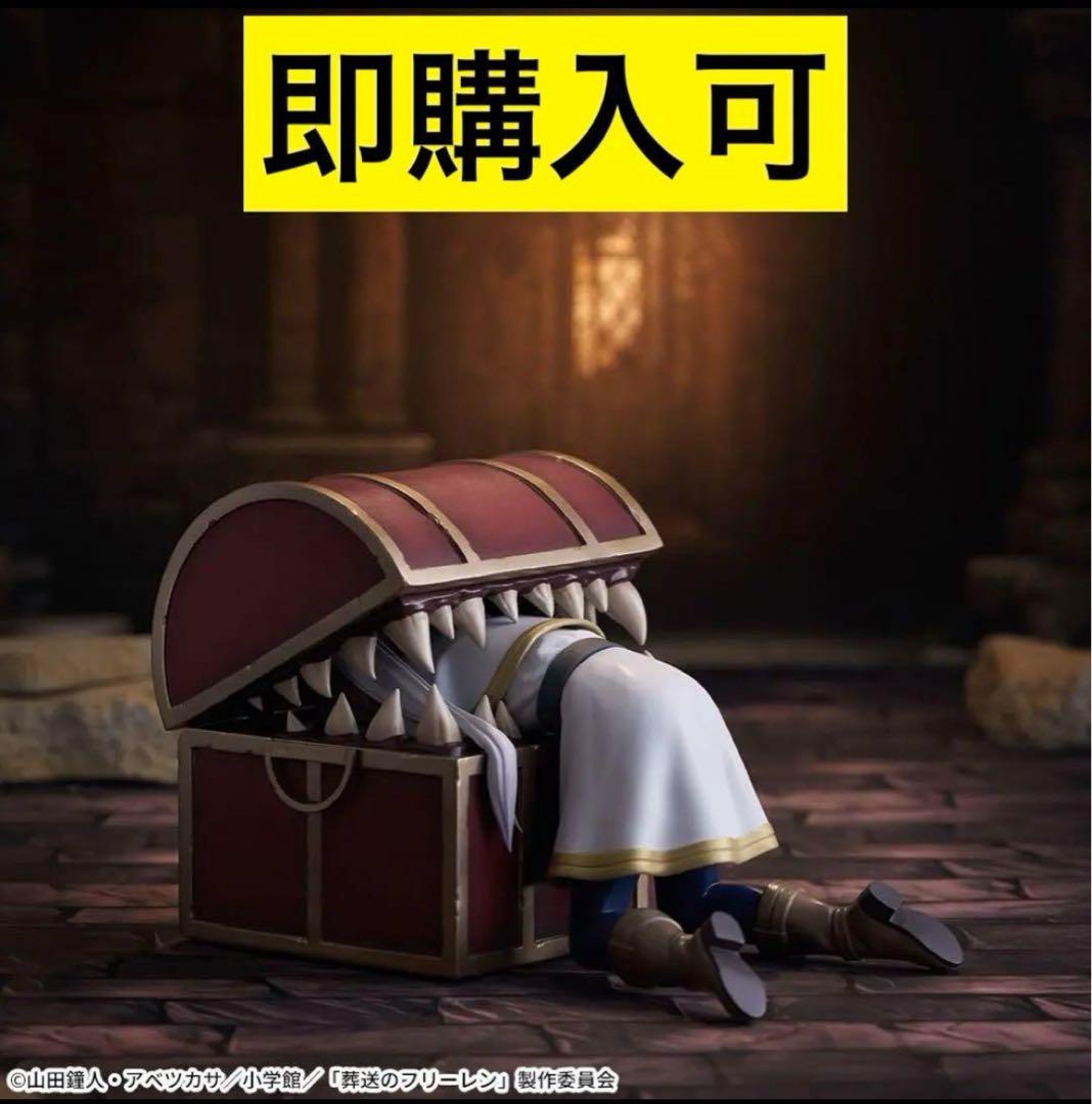 葬送のフリーレン Luminasta インミミック　フィギュア　8点 Amazon.co.jp: 葬送のフリーレン Luminasta フリーレン ～イン