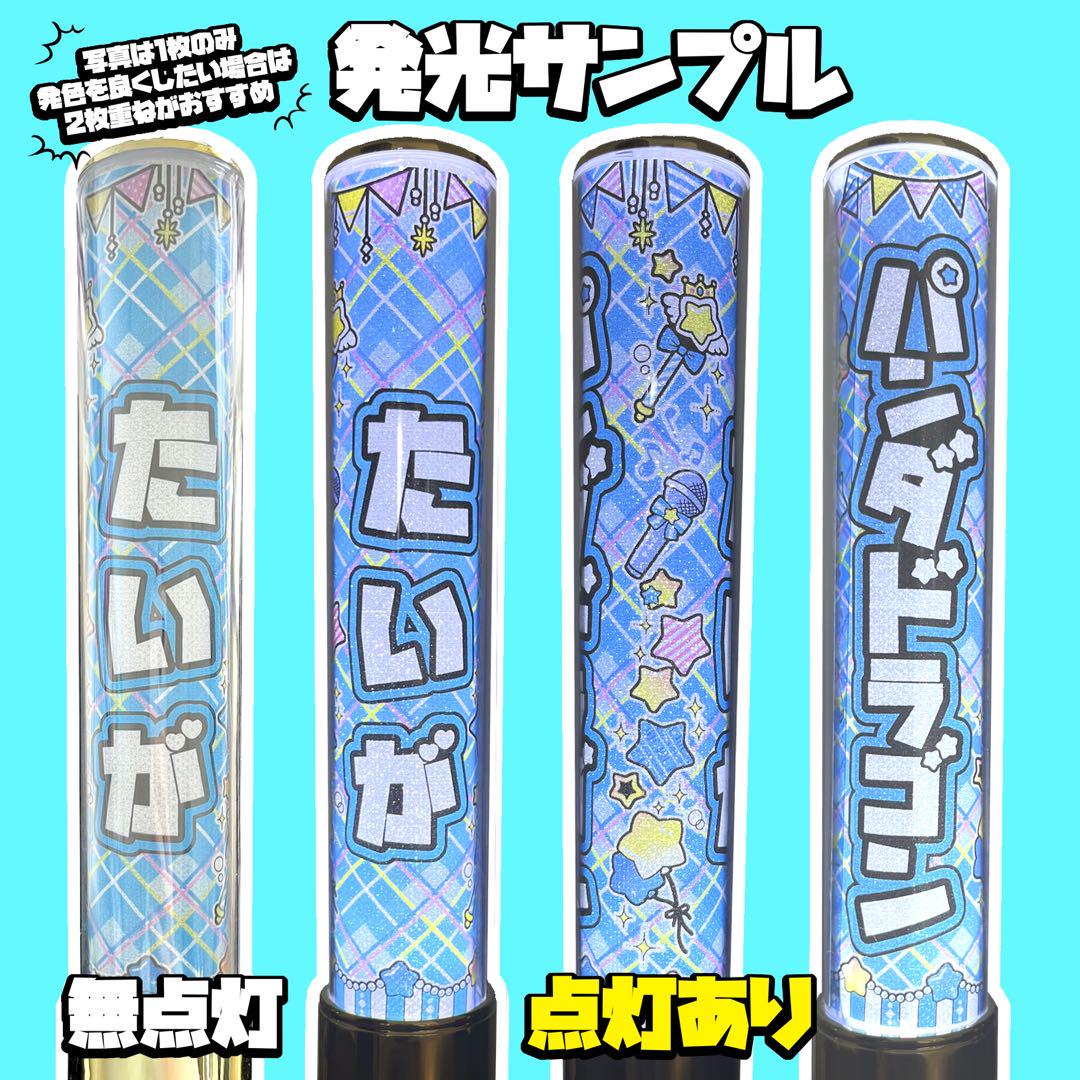 【2枚重ね850円】キンブレシート ぱっち ⑅ パンダドラゴン オーダー P1 2枚重ね850円】キンブレシート ぱっち ⑅ パンダドラゴン
