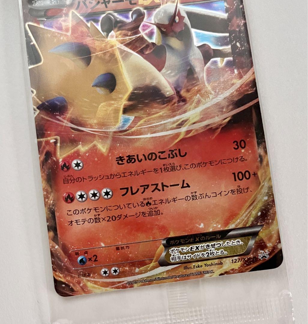 PSA10 MバシャーモEX：レックウザメガバトル PROMO XY - メルカリ