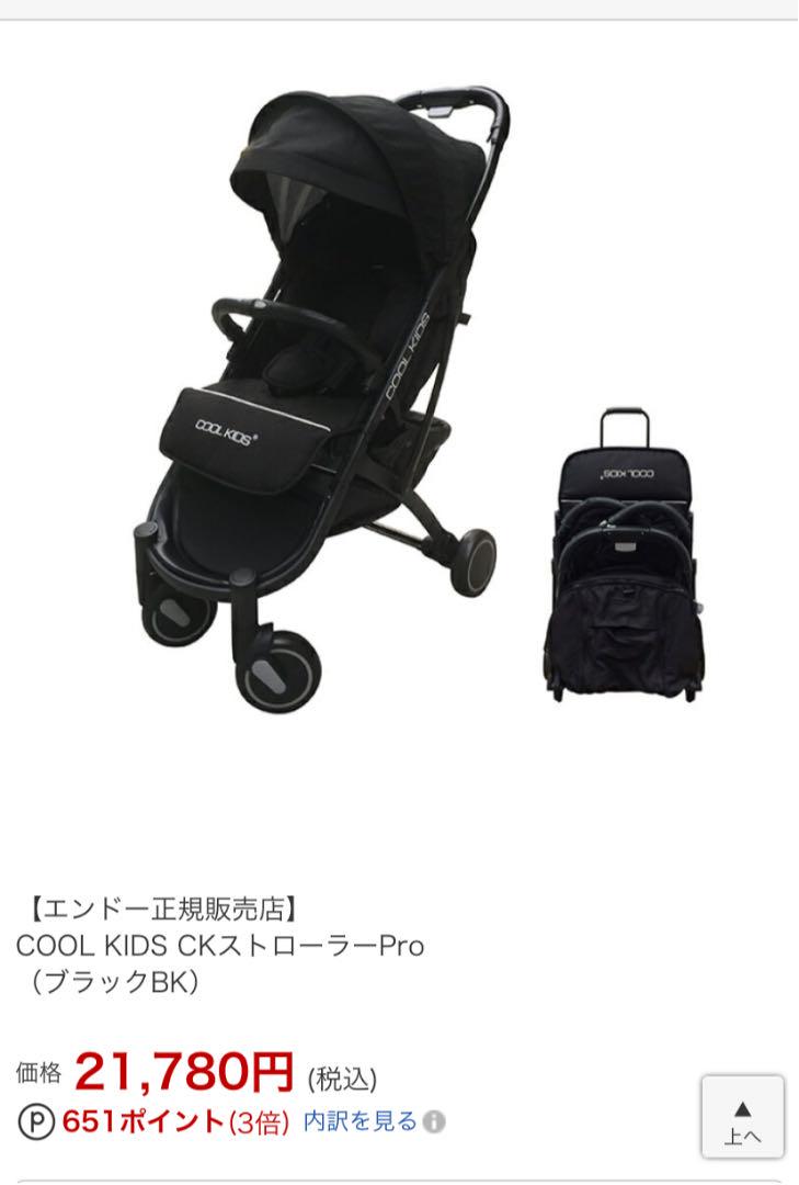 ☆決算特価商品☆ 【お値下げ】折りたたみコンパクトベビーカー ベビーカー 外出/移動用品¥8,195-ccg.org.br ☆決算特価商品☆ 【お値下げ】折りたたみコンパクトベビーカー ベビーカー 外出/移動用品¥8,195-ccg.org.br