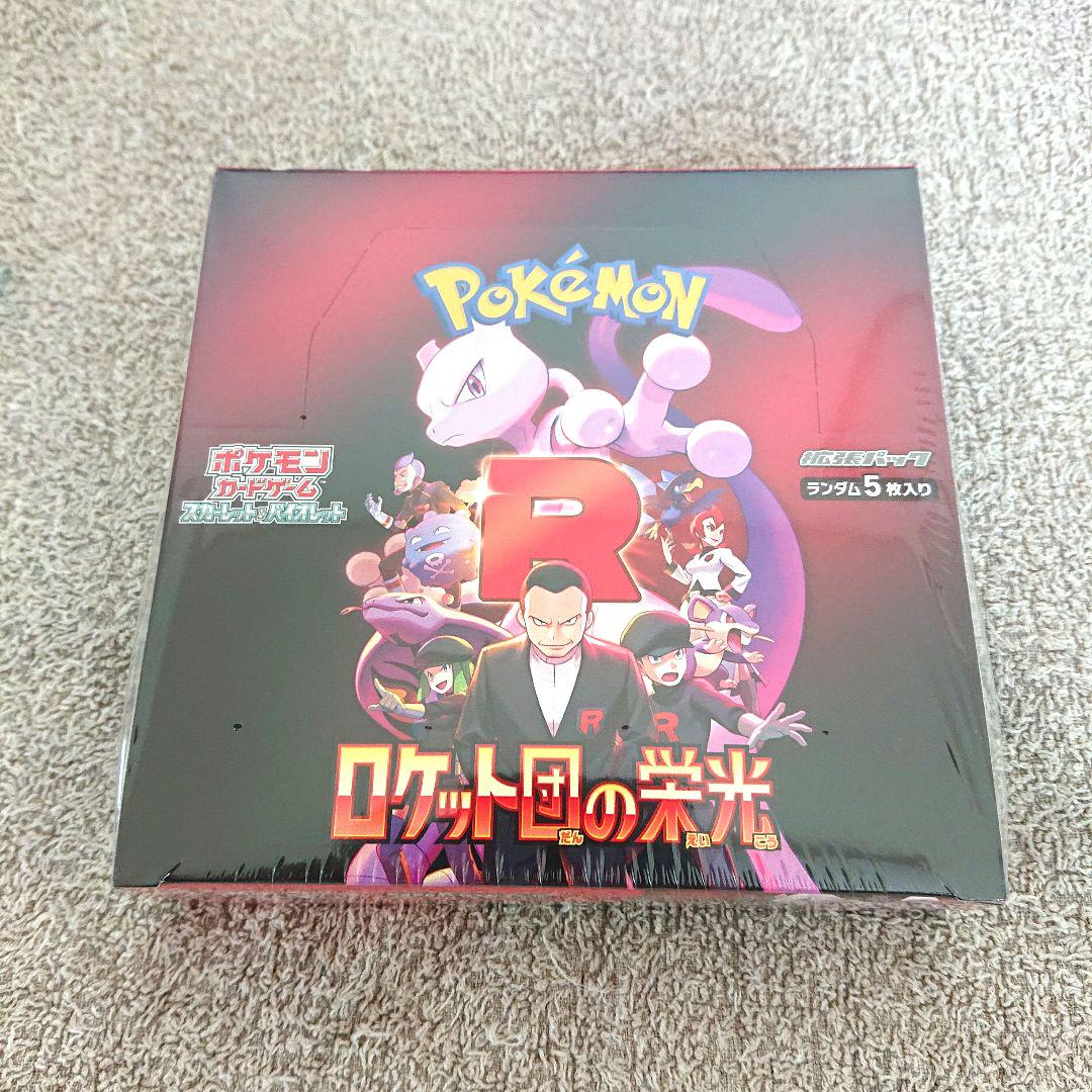 ポケモンカード ロケット団の栄光 新品未開封　シュリンク付き