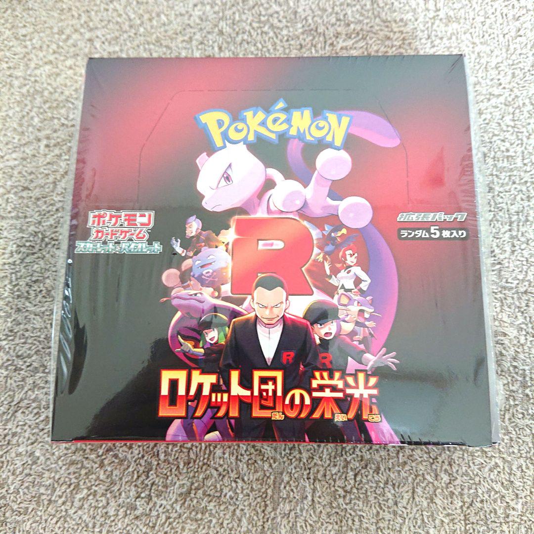 ポケモンカード ロケット団の栄光 新品未開封　シュリンク付き