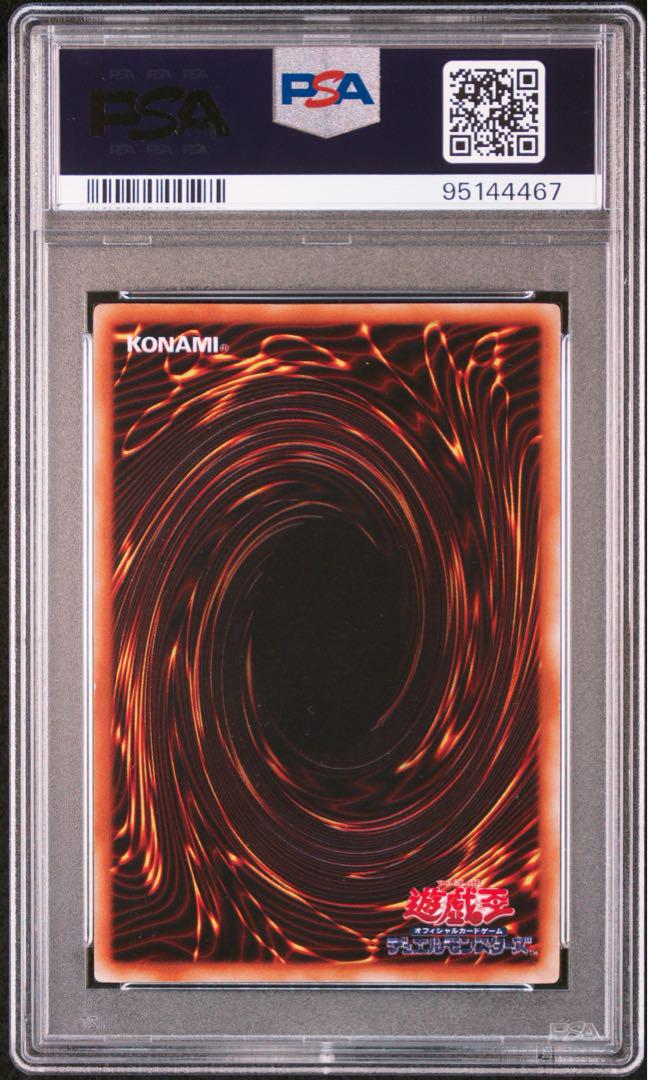 遊戯王　PSA10 くいぐるみ　ウルシク　初期 状態B〕くいぐるみ(初期)【ウルトラシークレット】{-}《モンスター》