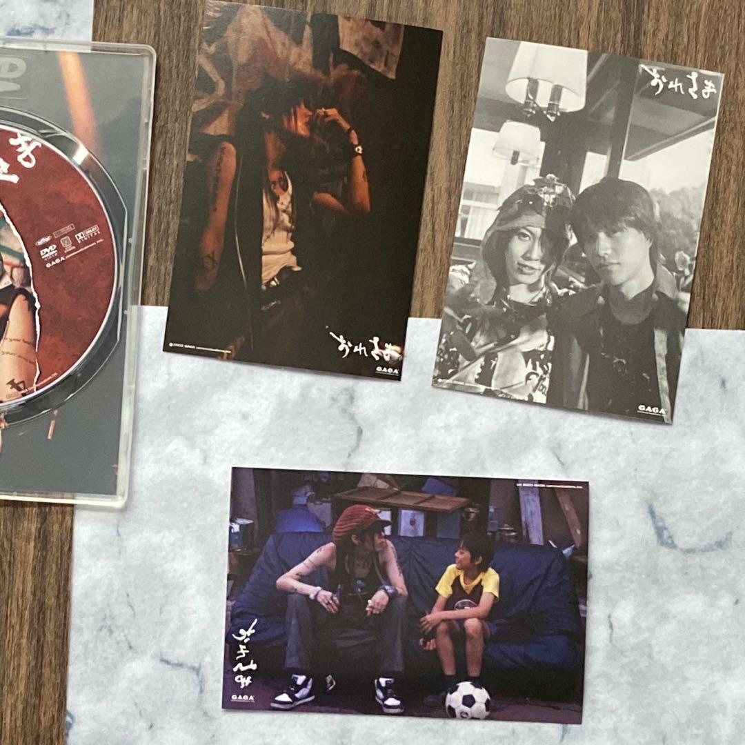 雅主演映画　おれさま　DVD