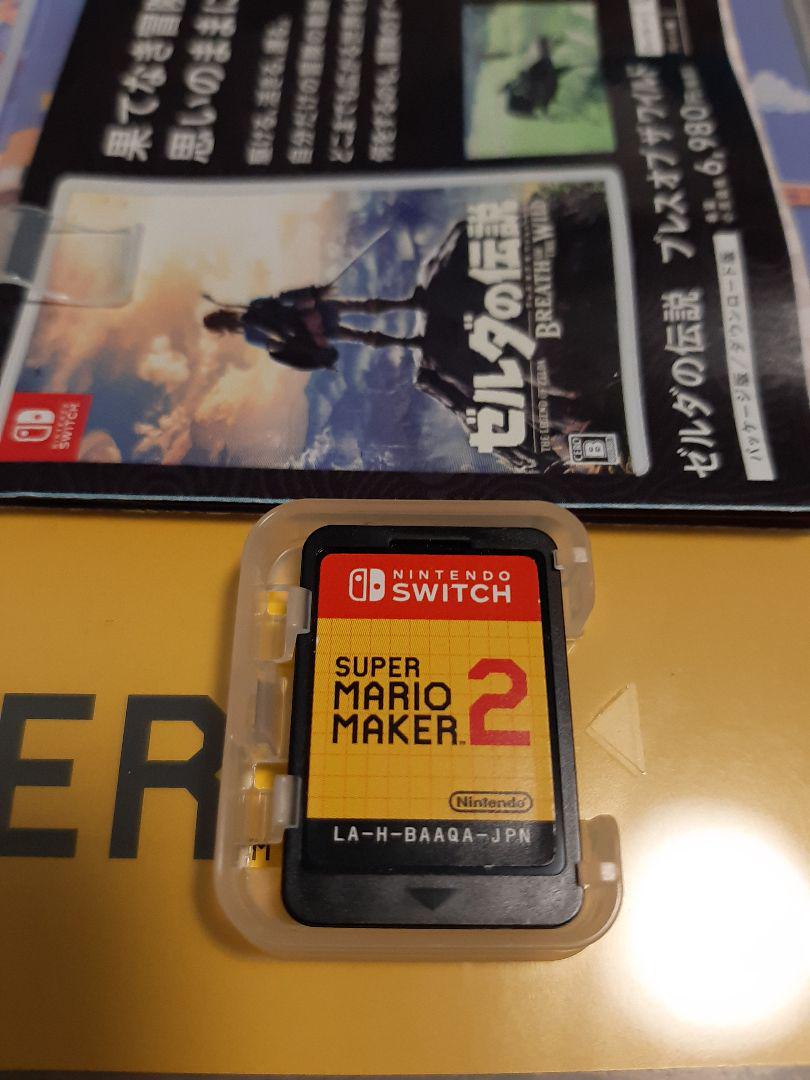 スーパーマリオメーカー2