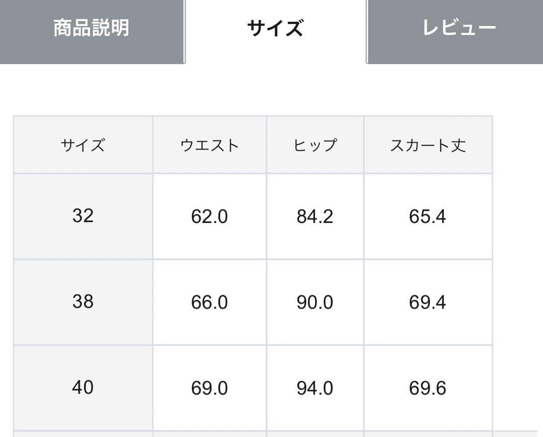 新品未使用★オンワード樫山★自由区　カラーミックスツイード Aラインスカート