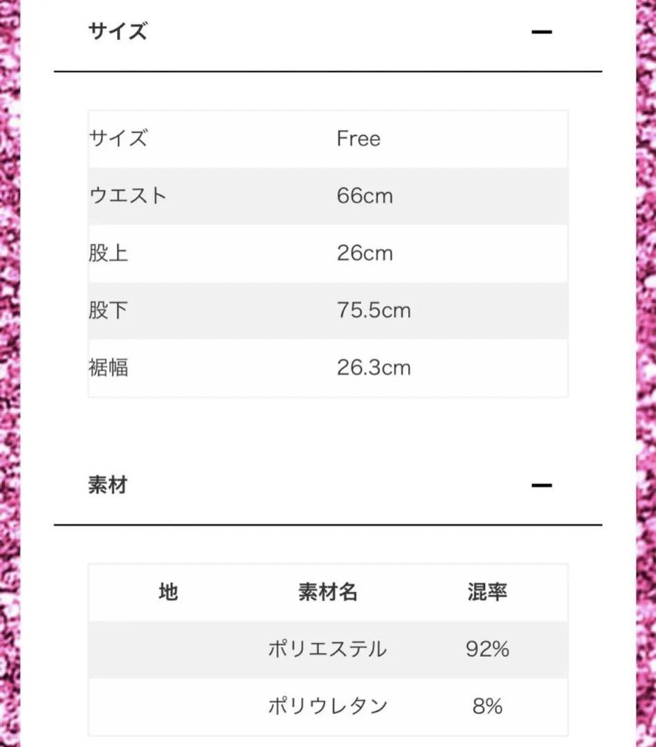 Re. アールイードット 仲里依紗 おはじき美脚フレアパンツ お花