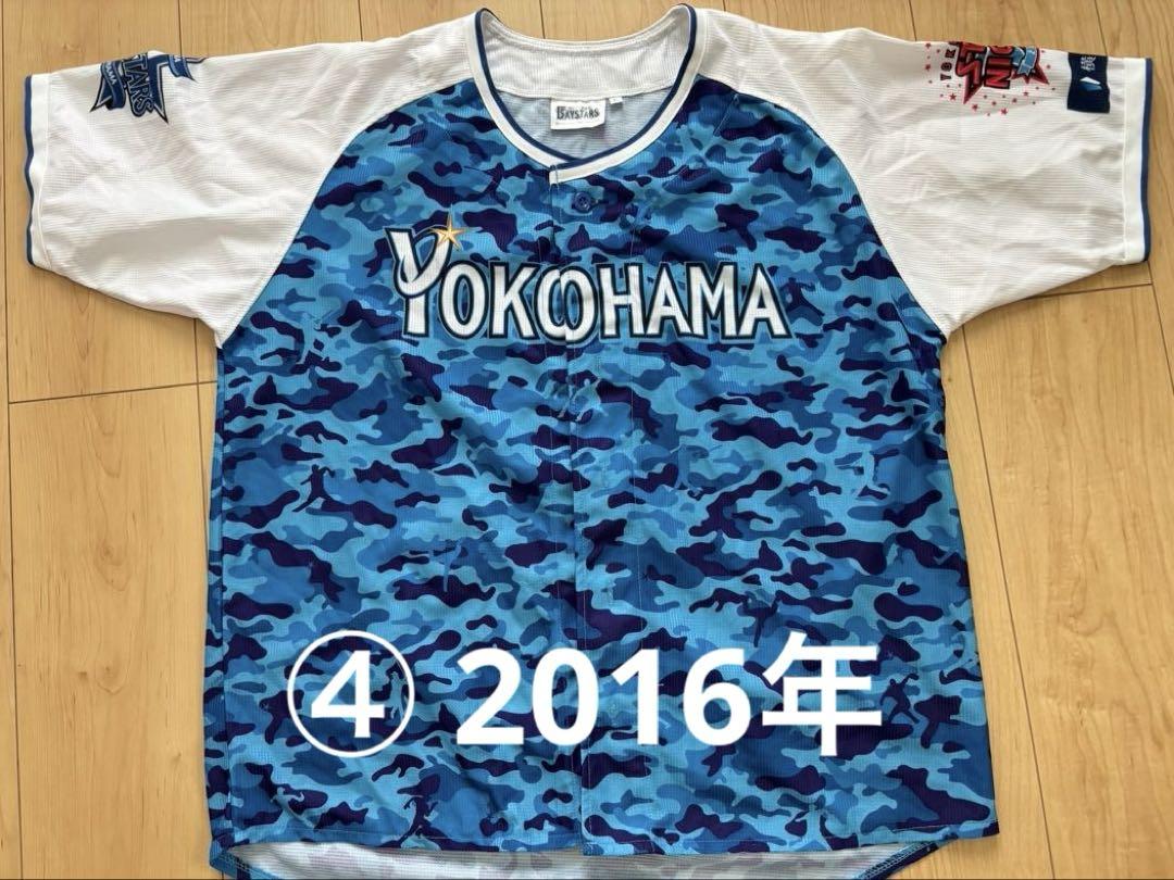横浜DeNAベイスターズ　スターナイトユニフォーム　8点