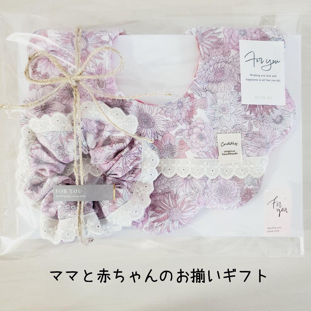 ♡ママと赤ちゃんのお揃いギフトセット♡出産祝い♡女の子
