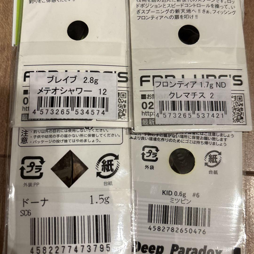 エリアトラウトルアー15点◇ウッサXS アイジェットソード キッド ブレイブ
