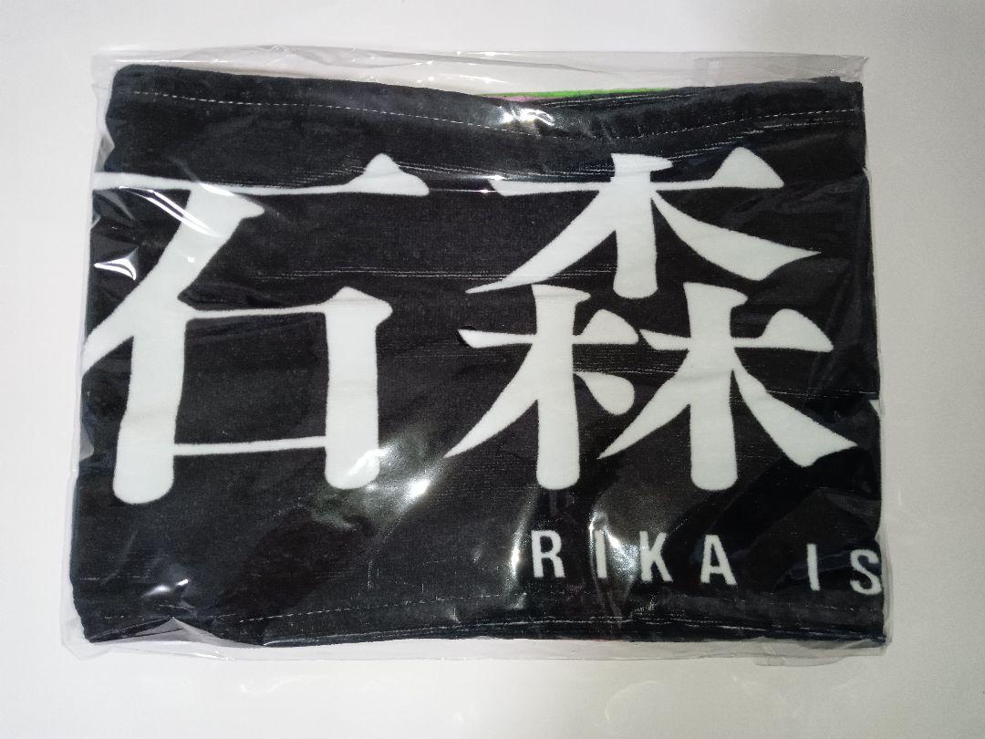 櫻坂46　石森璃花　個別ペンライト＆マフラータオル 商品詳細ページ | 櫻坂46 OFFICIAL GOODS STORE | 【通常配送
