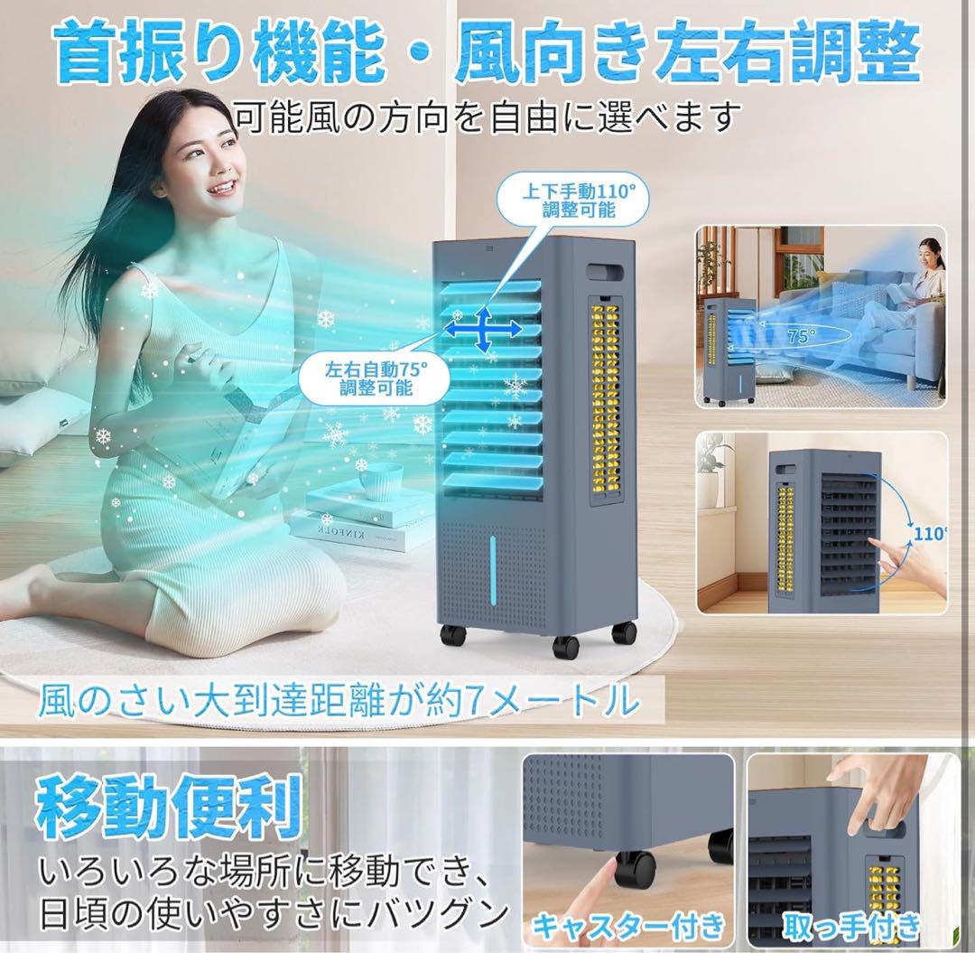 超強力‼️大容量8L♥冷風機 クーラー リモコン　熱中症対策　省エネ節電