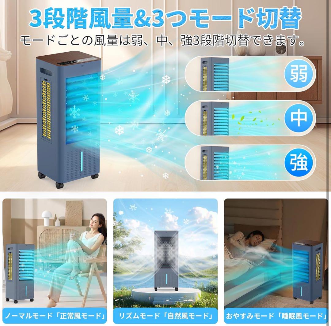超強力‼️大容量8L♥冷風機 クーラー リモコン　熱中症対策　省エネ節電