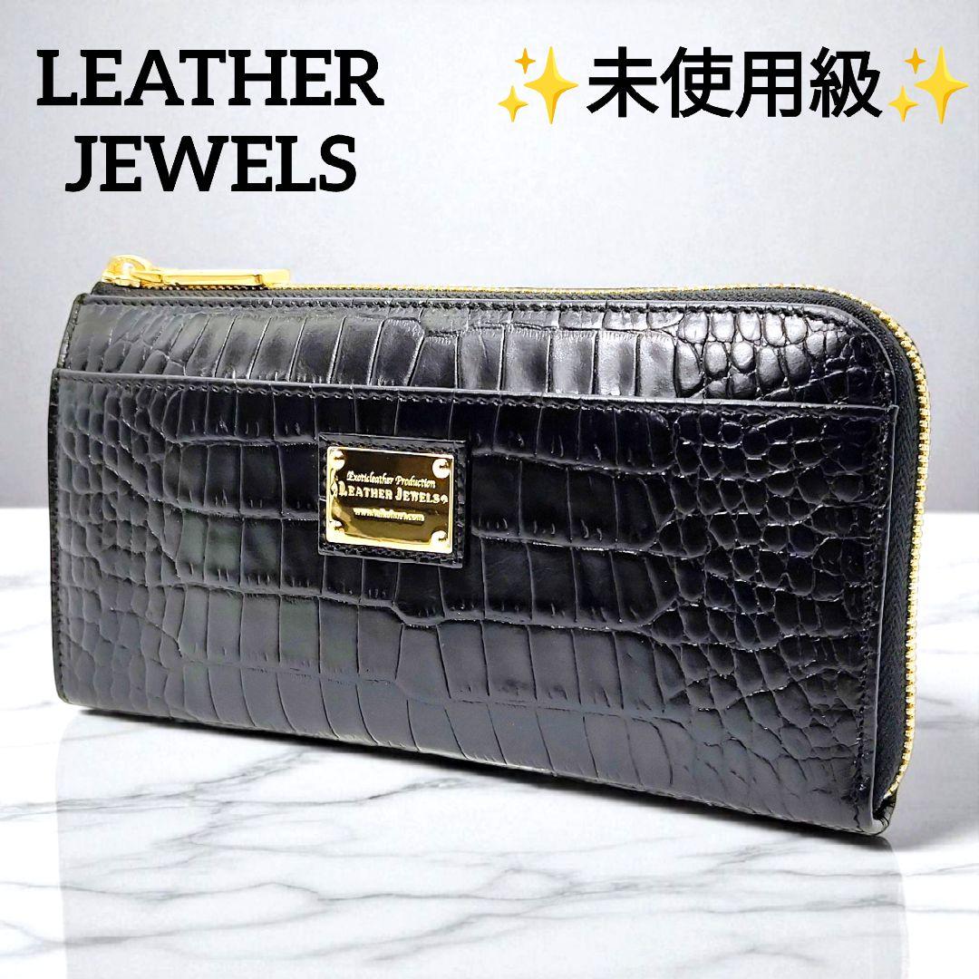 【未使用✨️】レザージュエルズ ラウンドファスナー クロコ 花 レザー 長財布 未使用級】レザージュエルズ 長財布 クロコ型押し ココリュクス