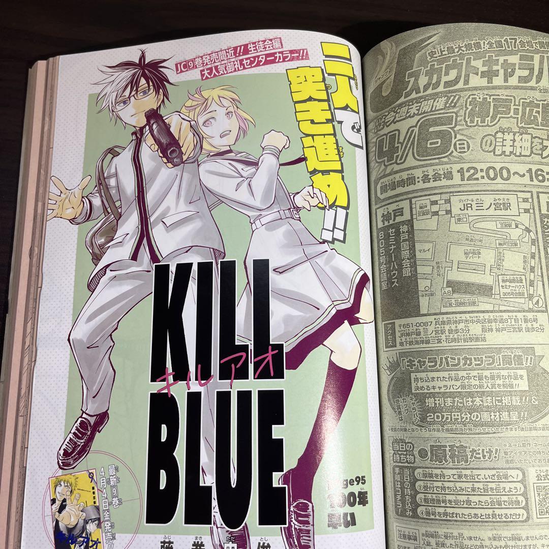 週刊少年ジャンプ 2025年 18号 - メルカリ