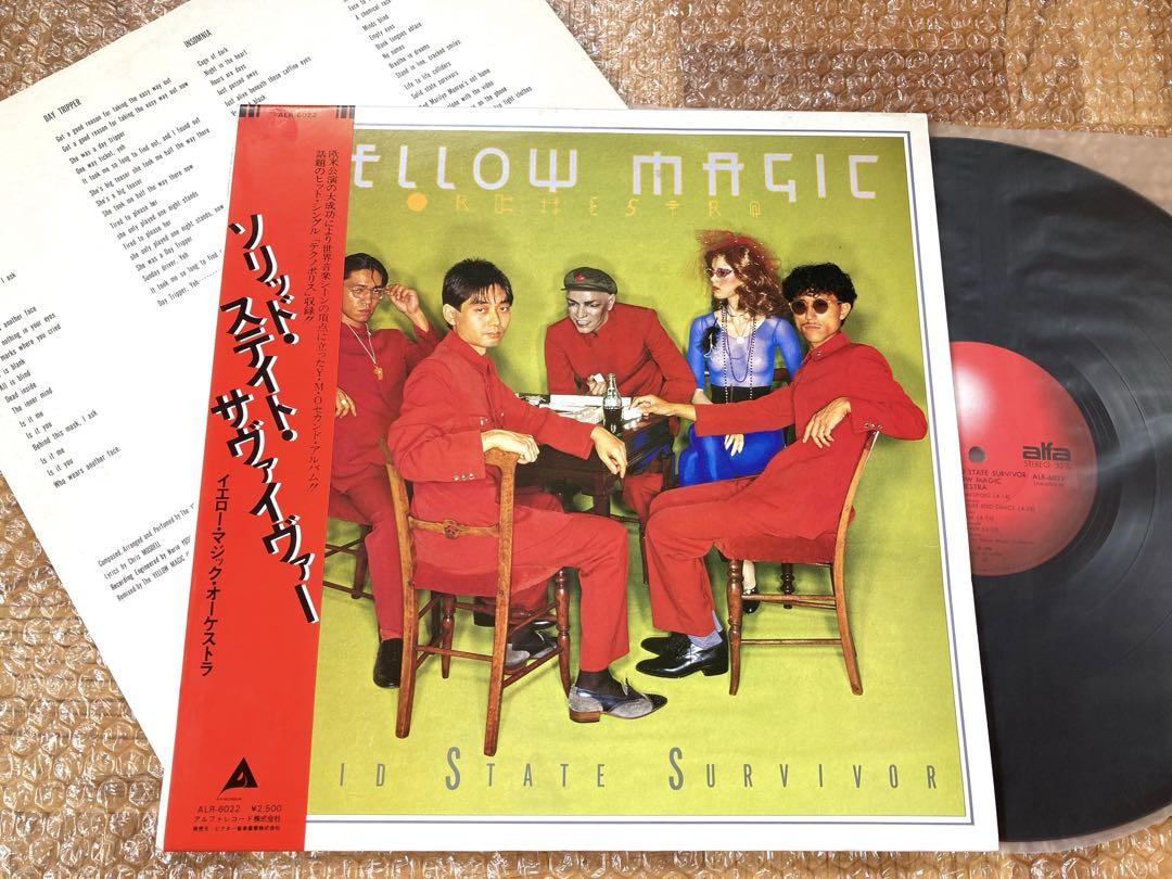 【定番タイトル】LP YMO / 帯付纏めて4枚 /試聴済 /坂本龍一 高橋細野