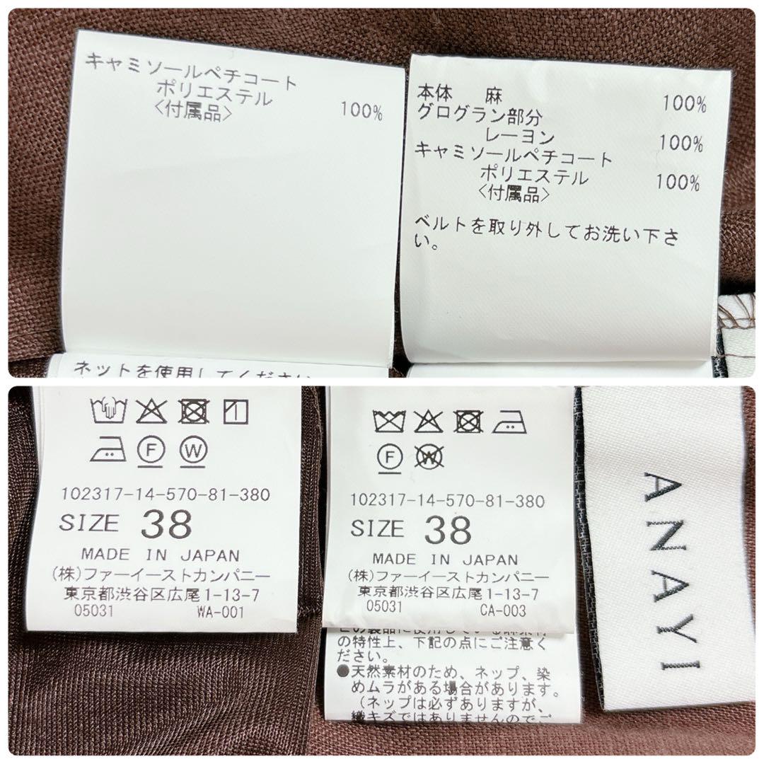 【193】現行品 美品 アナイ ソフトリネンパフフレア ワンピース ANAYI 画像10