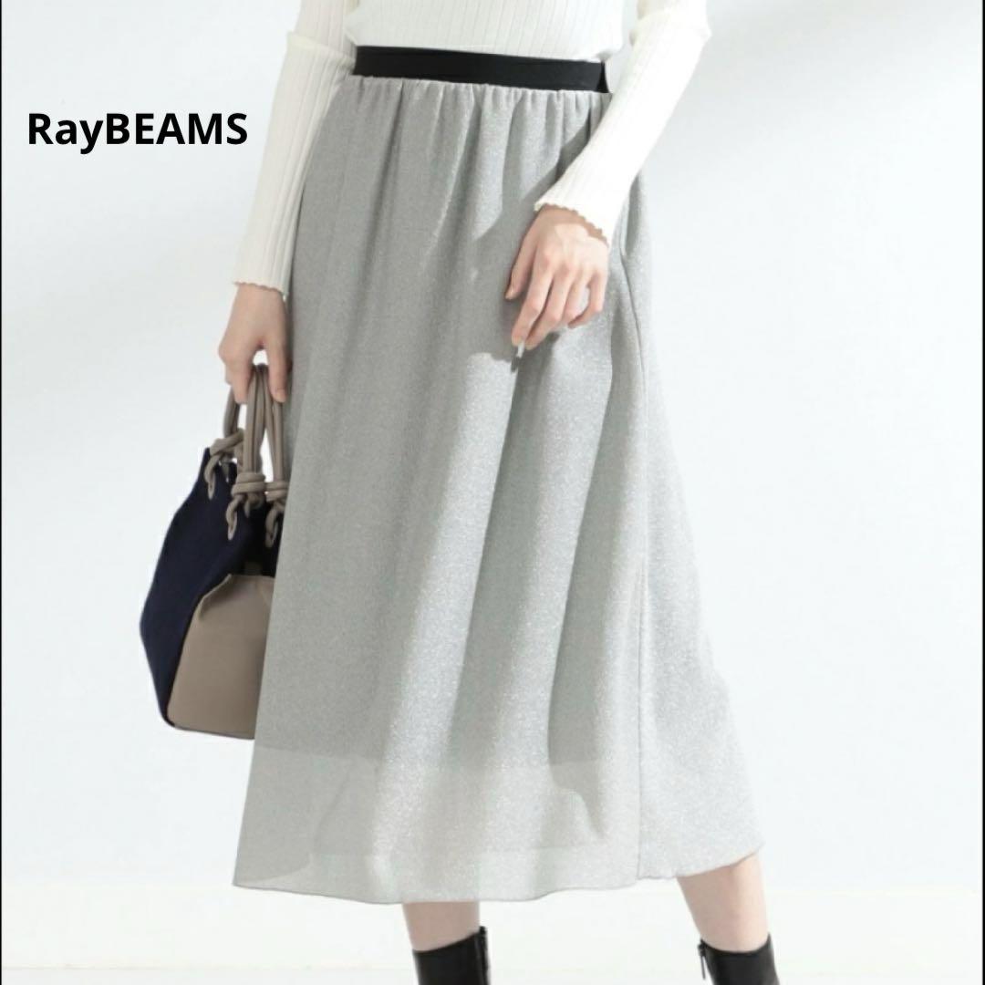 レイビームス◇RayBEAMS ラメマキシ丈フレアスカート ウエストゴム 大人女