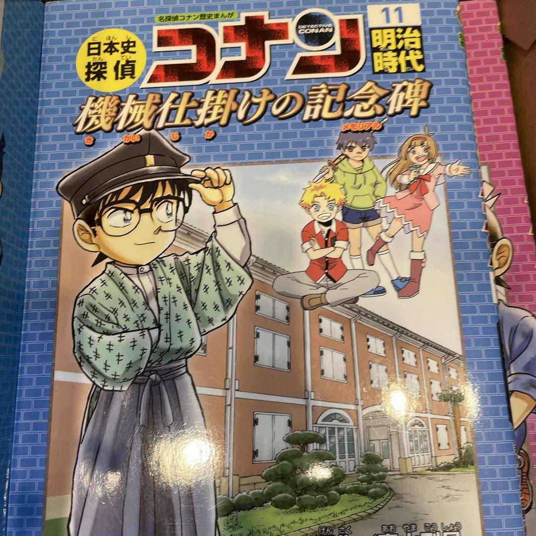 【匿名配送】　日本史探偵コナン 名探偵コナン歴史まんが 日本史探偵コナン 1 縄文時代: 名探偵コナン歴史まんが | 青山