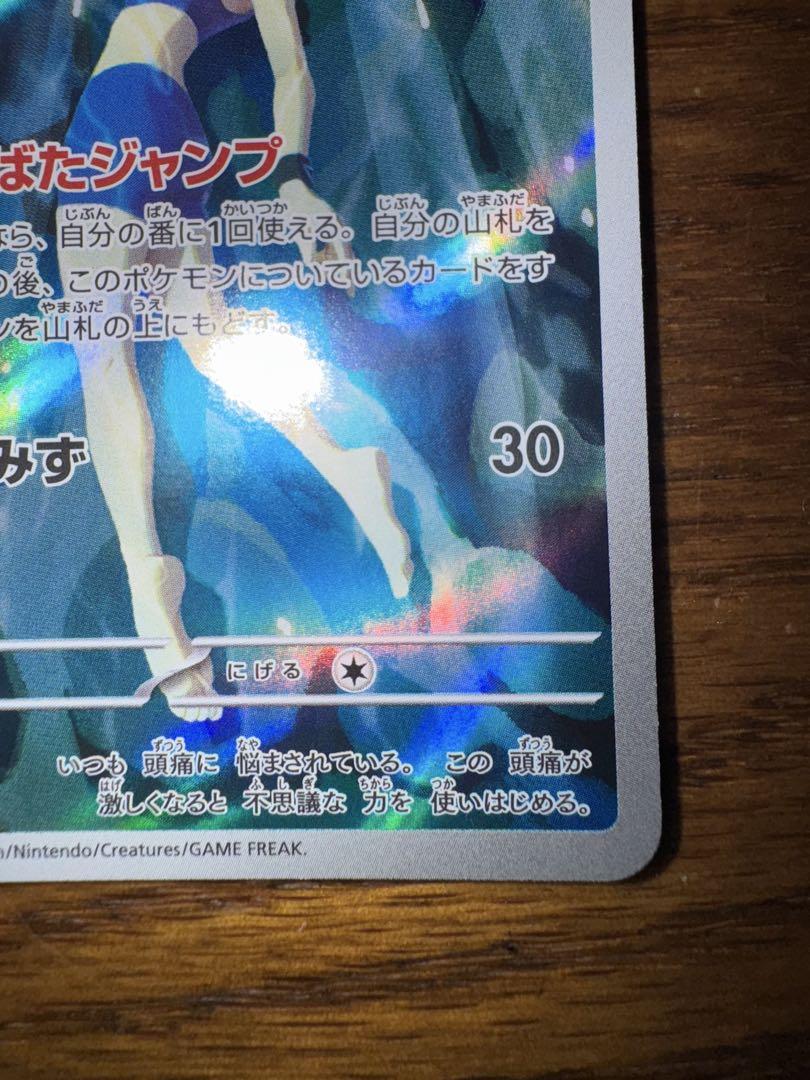 カスミのコダック 2枚　ar 熱風のアリーナ